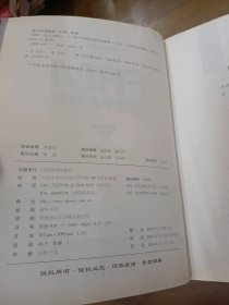 FRM一级中文教材(上中下)/高顿财经持证无忧系列高顿财经研究院中国财富