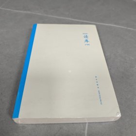 读库1705