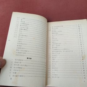 初中语文板书设计（二四六）