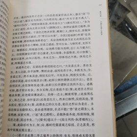 才性与玄理