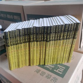 清帝列传全25册加清朝典章制度上下共27册合售