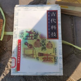 祖国知识文库丛书 漫谈中国画（馆藏）