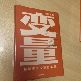 变量2罗振宇2020跨年演讲（未拆封）