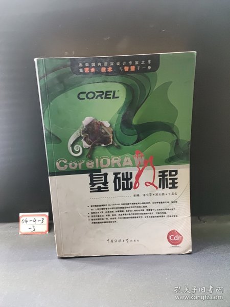 Core LDRAW基础教程