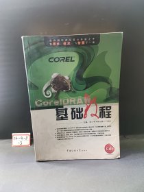 Core LDRAW基础教程