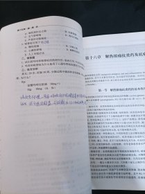 药理学（第二版/高职药学/十二五规划/配盘）