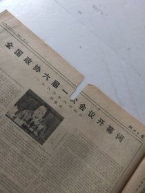 湖北日报1983年6月5日4版