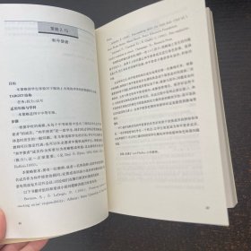 这样教学生才肯学(增强学习动机的150种策略)