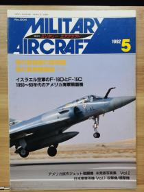 军事航空  Military Aircraft  92.5  1950-60年代的美国海军战斗机