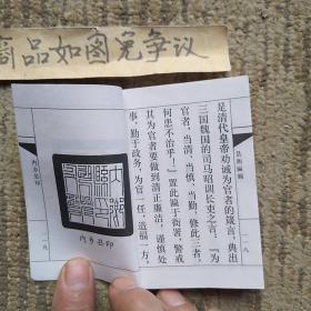 内乡县衙楹联