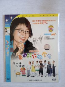 麦兜故事Ⅲ春天花花同学会 DVD