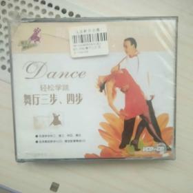 轻松学跳舞厅三步、四步VCD十CD未拆封