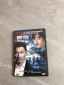 暗箭 1DVD