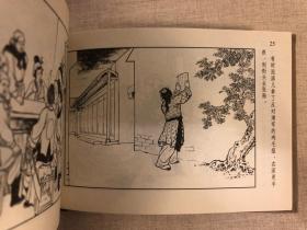 杨娥传