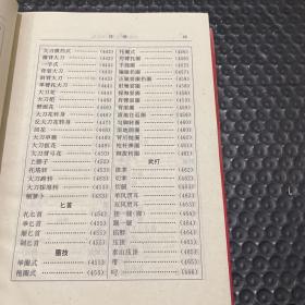 中国戏曲表演艺术辞典
