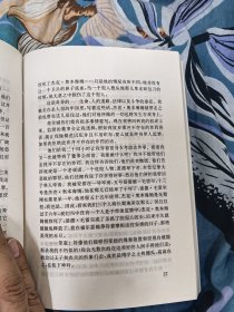 星游人（杰克 伦敦小说选）