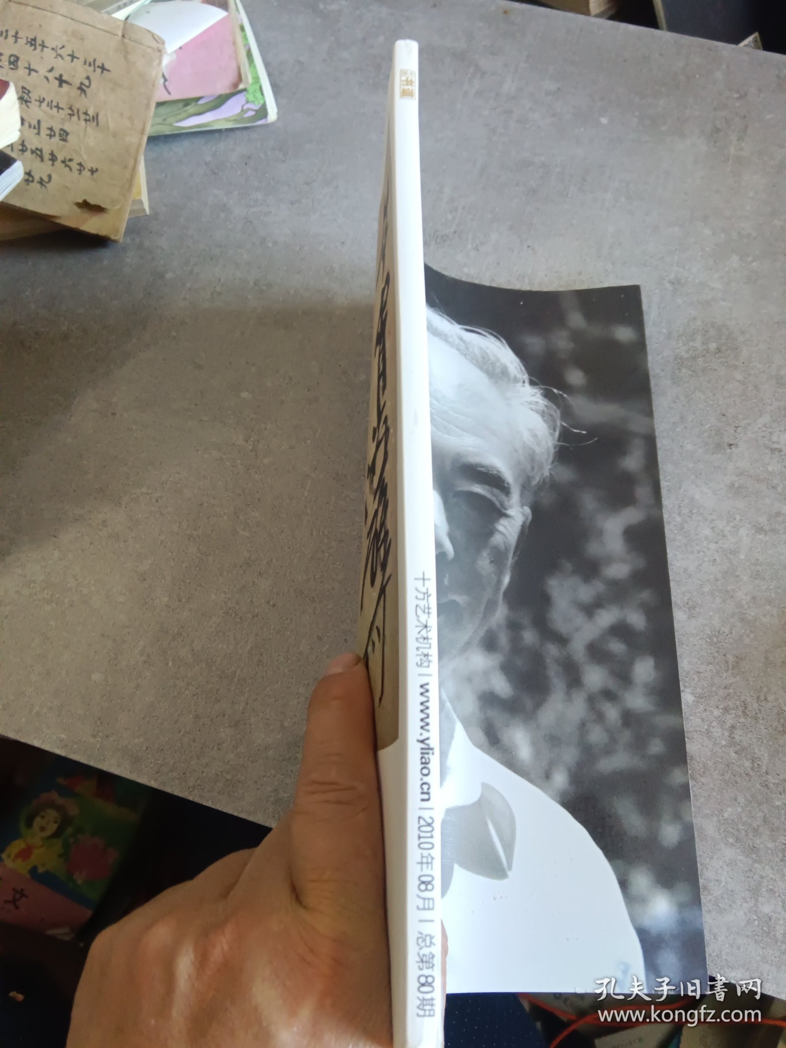 十方书道特刊：卢乐群作品(台州文联名誉主席)