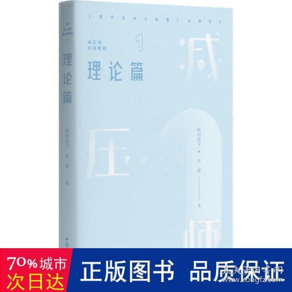 减压师初级教程——理论篇