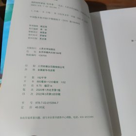 我的原野盛宴（茅盾文学奖获奖作家张炜全新力作）