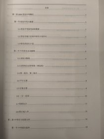 2025西安高中入学必备中考政策详解