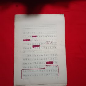 温州水牛挤奶情况（一份报告手写）