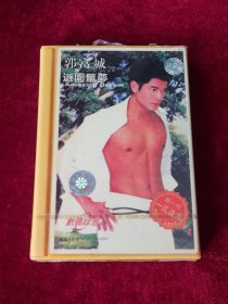 磁带 郭富城《游园惊梦》 （未拆封 ）