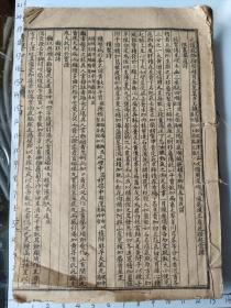 清光绪(猜测，和其他几本光绪年间的书一起收的)陈修园医学实在易卷4-8(共27筒子页。起始页28(前面应该是卷1-3，应该是合订本，连续编页)，终止页54，对照网上版本，后面不缺页。抛开缺失部分不说，现存部分自评9品，买家自鉴)