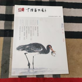 中国画收藏 艺林阁画廊名家推荐.伯揆