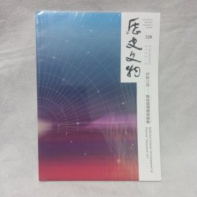 歷史文物 2024.3