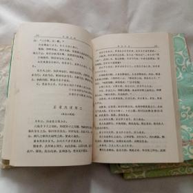 禅定指南、仙道正传、太极道诀、内炼秘诀、先天派诀、天元丹法、涵虚秘旨：东方修道文库7本合售