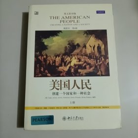 美国人民:创建一个国家和一种社会（精要本 英文影印版）（全二册）