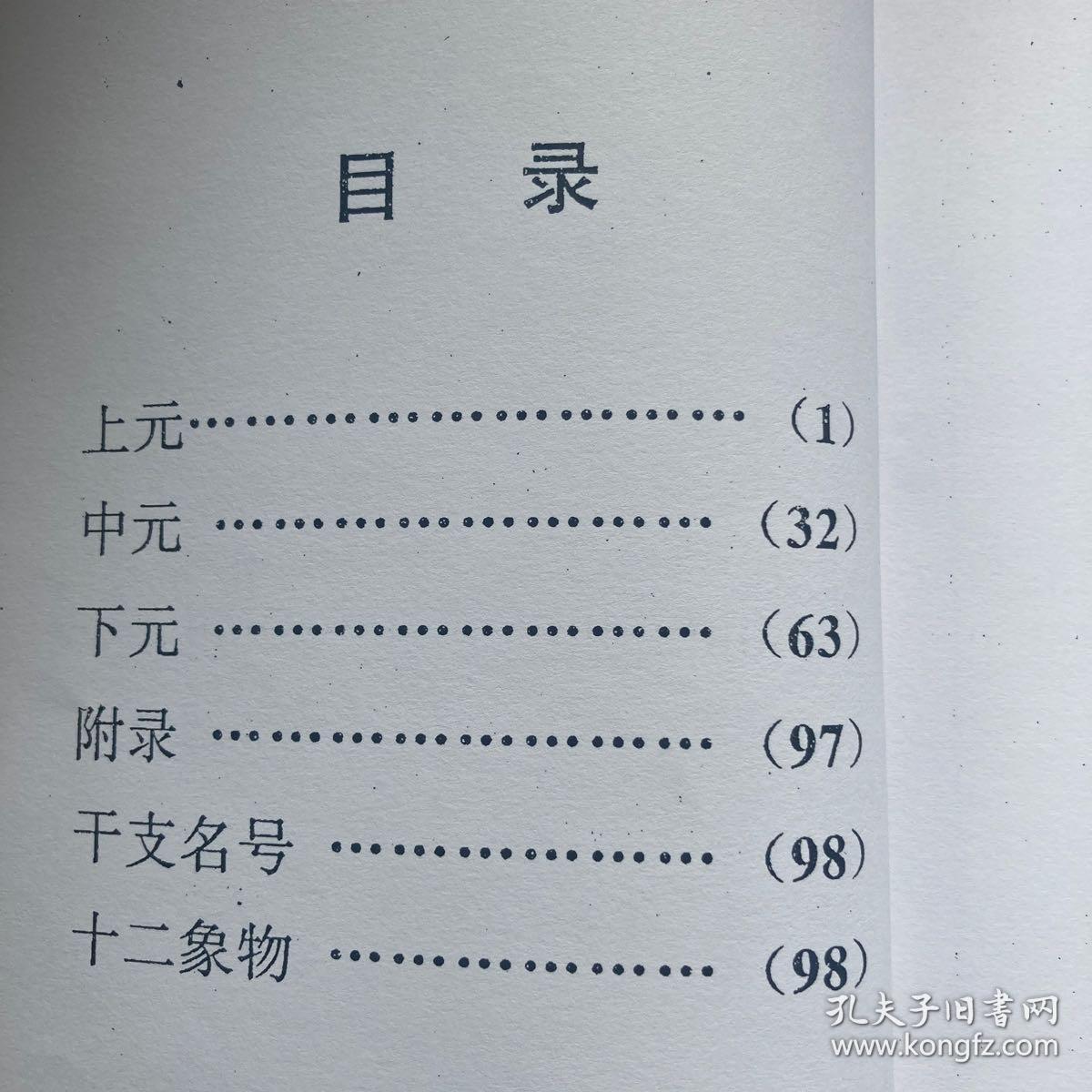 枕中记