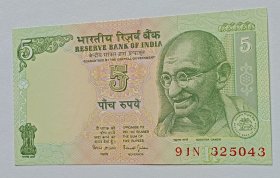 印度5卢比纸币1枚