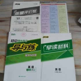 初中同步学习 导与练导学探究案 英语八年级上册RJ 人教版【含配套如图】