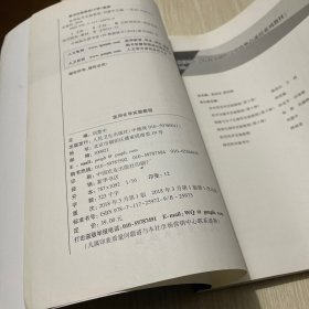 医用化学实验教程