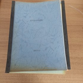关于金属摩擦的书： 金属流动和摩擦 摩擦焊接 摩擦焊文献总目录 摩擦焊英文文献 摩擦焊接过程动态仿真 摩擦焊接头组织性能(中文部分) 摩擦焊接English(二) 摩擦焊模拟相关(中文部分) 摩擦焊工艺相(中文部分) 线性摩擦焊接文献 惯性摩擦焊接参考文献