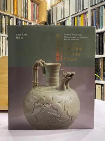 耀州窑贡瓷器 Including Yaozhou Tribute Wares【柯玫瑰 Around the World Museums and Art institutes】 288页 精装 大16开本