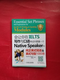 会让你在IELTS写作与口语考试中更像一个Native Speaker的纯正英式短语&英式句型1000条