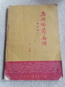 怎样写工作总结