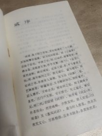 人间词话