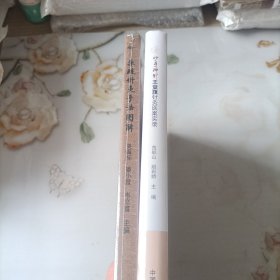 妙手神针:王登旗针灸医案实录 朱琏针灸手法图解