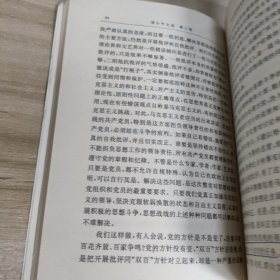 邓小平选集(第三卷)