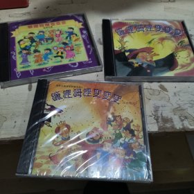 美育儿童音乐故事宝盒4 嘛哩呣哩变变变 音乐故事 音乐精选 音感合奏 共3盒 放二楼光盘