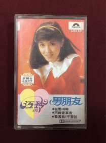 早期原版原声磁带《江玲-男朋友》实测播放正常，品完好，25包邮。