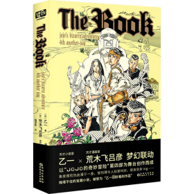 THE BOOK(日)乙一WX