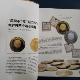 东方藏品第23期