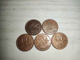 加拿大硬币 1分 一加分 六七十年代 五枚（1964年、1974年、1976年、1978年、1980年各一枚）