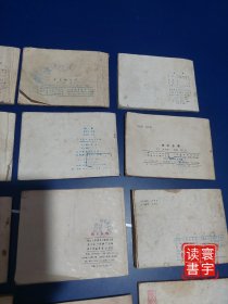 连环画将相和/白娘子/主课/陈半仙落网记/张志新/矿工的儿子/珠还合浦/赵一曼/海防小民兵/纳拉/棋魂/孔雀姑娘/越王勾践/矿山哨兵/地下王国/张骞/老寿星打豹/老山追匪/普通劳动者/马刀/李自成起义/血与火的洗礼/朱灿称反王等23本打包合售