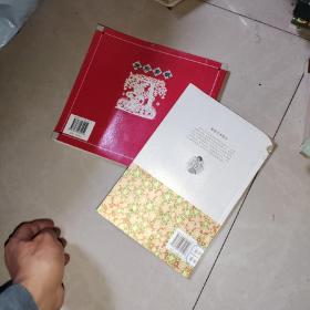 关东剪纸，剪纸艺术，，民俗文化剪纸，十二生肖剪纸申猴，株洲剪纸 +民间喜庆剪纸 +中国传统剪纸 +动物纹样剪纸 8本合售