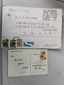 2003南非，1997多巴哥鸟类邮票实寄封片两种